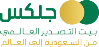 GLEX – غلوبال إكسبورت هاوس. من المملكة العربية السعودية إلى العالم.